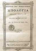 "Apologia", 1780