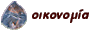 economy