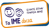 Επισκεφτείτε τον κόμβο μας