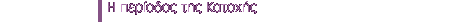 § 5