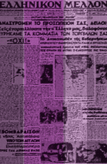 Επιστροφή στο κείμενο